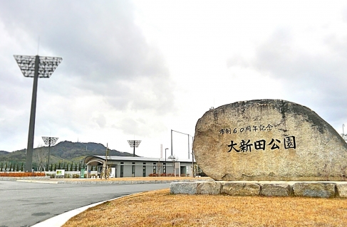 大新田公園 今治市営球場 愛媛県今治市 母子箱 もこぼっくす