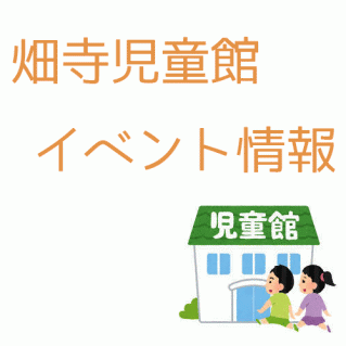 畑寺児童館 いろんな国のことばあそびをしよう 平成31年2月16日 愛媛県松山市 母子箱 もこぼっくす
